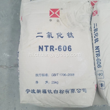 पिगमेंट निंगबो Xinfu NTR-606 DIOXYDE DE TITANE RUTILE